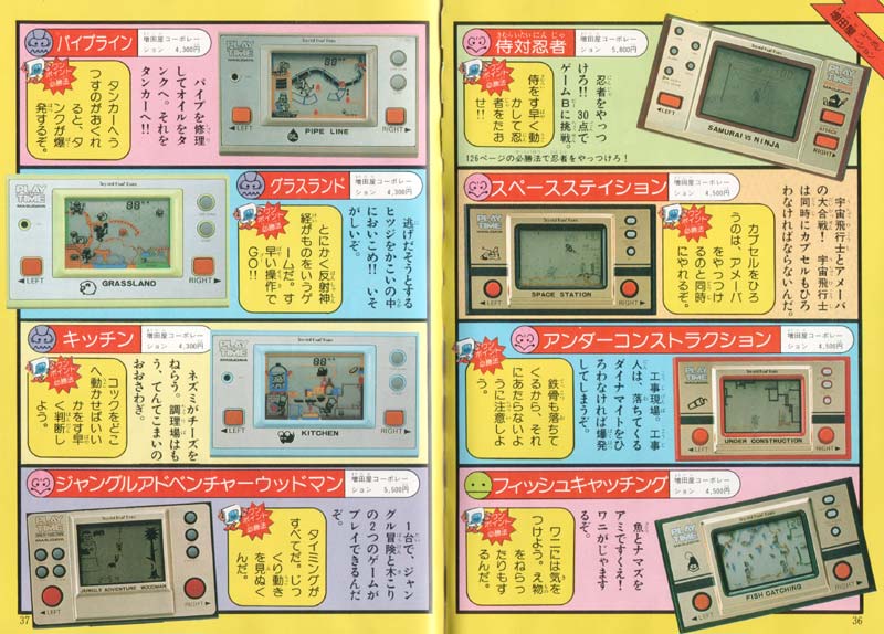 Japanese Electronic Game Magazine Oct 25th, 1982
